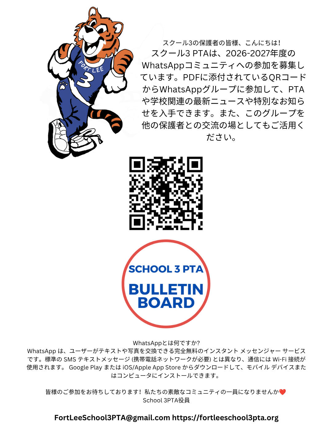 Fort Lee School 3 PTA